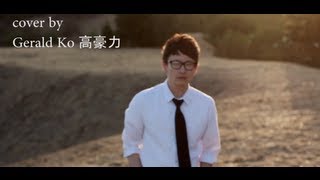 quot明明就quot  周杰伦 Jay Chou Ming Ming Jiu Cover MV by Gerald Ko [upl. by Washburn]