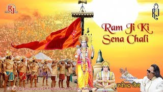 Ram Ji Ki Sena Chali  Ravindra Jains Ram Bhajans [upl. by Goar]