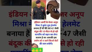 MotivationalUp54police112short video viral shorts youtube short motivation army [upl. by Ertsevlis]