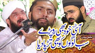 New Ramzan Bayan 2024  Emotional Bayan Imran Aasi By Hafiz Imran Aasi Official [upl. by Oicelem]