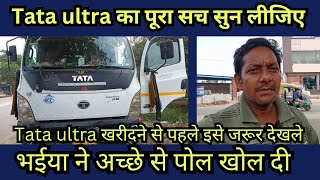 Tata ultra 1918 vs Tata ultra 1518 review by driver  price features full detail in Hindi [upl. by Pansy]