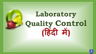 Part 1Hindi Laboratory Quality Control  Introduction Accuracy Precision  Biochemistry [upl. by Cleary]