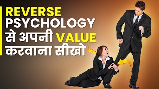 7 ट्रिक्स सीख लो सब आपकी Value करेंगे  7 Psychological Laws Of Power [upl. by Ensign]