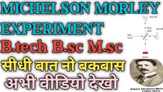 MICHELSON MORLEY EXPERIMENT 2022 ENGINEERING PHYSICS JSSB FOR PHYSICS [upl. by Bellis]