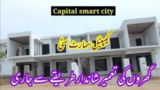 Villa Details of Overseas East Capital smart city [upl. by Etteluap254]