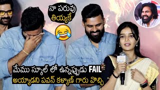 Swathi Reddy Making Hilarious Fun With Sai Dharam Tej About School Days amp Pawan Kalyan [upl. by Melinda61]