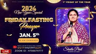 Jan 5th శుక్రవారం ప్రత్యేక ప్రార్థన Friday Special Prayer online Live​  Shaila Paul 2024 [upl. by Imim]