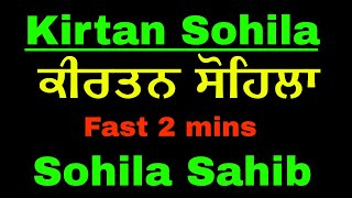 Kirtan Sohila Fast  Sohila Sahib Fast  Kirtan Sohila Path sohilasahib kirtansohila [upl. by Segalman117]