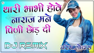 Thari Bhabhi Hove Naraj Mene Pini Chod Di Dj Remix Last Peg Dj Remix  Ultra Power 3D Bass Mix [upl. by Ethel369]