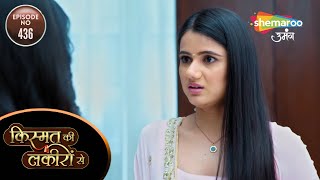 Kismat Ki Lakiron Se  Full Episode  अभय का इनकार रोशनी के सपने च हुए चूर  Hindi Tv Serial [upl. by Omik148]