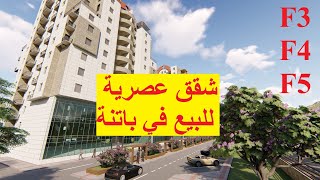 شقة للبيع في الجزائر  شقة F2 للبيع في الجزائر بسعر منخفض 😍 Appartement F2 a vendre en Algérie [upl. by Bussey891]