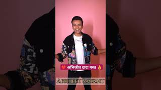 Abhijeet Sawant biography in marathi  अभिजित सावंत जीवन परिचय shorts [upl. by Herrick]