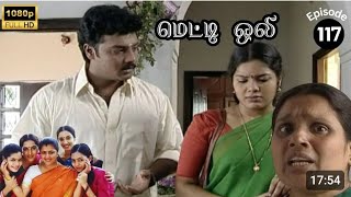 Metti Oli today Episode 117 Mega Serial  மெட்டி ஒலி‌  117  minivlog  Sep 13 2024 [upl. by Branscum]