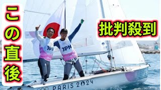 セーリング混合４７０級の岡田奎樹、吉岡美帆組が銀メダル 日本勢２０年ぶり表彰台！…パリ五輪 [upl. by Earley619]