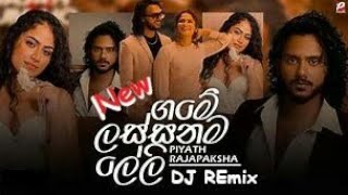 Bandimu Suda බඳිමු සුදා Remix Song ගමේ ලස්සනම ලේලි අපෙ අම්මගෙ වේවි 2024 smokebeatsmusic [upl. by Dre371]