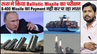 Submarine ballistic missile  Bulava  Russia Ukraine War  S400 Payment by India  Happy Diwali [upl. by Seitz769]