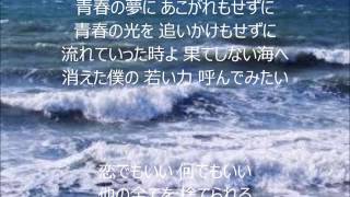 しおさいの詩 唄 小椋 桂 cover 太陽と月 [upl. by Yniattirb]