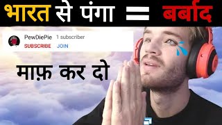 Pewdiepie vs Tseries full Story in Hindi [upl. by Ping]