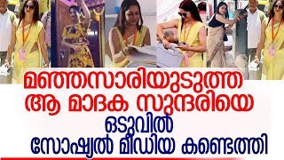 മഞ്ഞ സാരിയുടുത്ത ആ സുന്ദരി ഒരു പോലീസ് ഉദ്യോഗസ്ഥ l reena dwivedi [upl. by Alomeda]