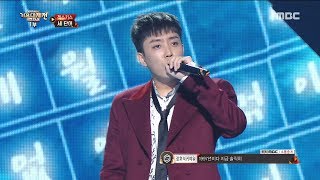 SECHSKIES  THREE WORDS 젝스키스  세 단어 2017 MBC Music Festival [upl. by Oer]