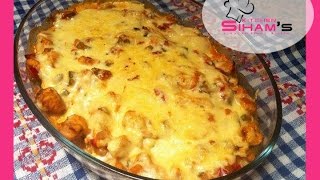 غرتان دجاج بطاطا و بشاميل جبن الذ ما يكون Gratin Poulet pommme De Terre [upl. by Odelle]