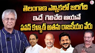 UndavalliArun umar AnalysisonTelangana 2023 Elections CM KCR Journalist Diary Satish Babu Sumantv [upl. by Nyledam371]