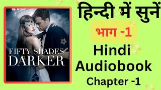 fifty shades of darker in hindi Audiobook । हिन्दी में सुनें fifty fifty shades of darker [upl. by Leak]