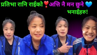 Prativa Rani Raidon😮Viral Tiktok videosBj Entertainment [upl. by Pascia]