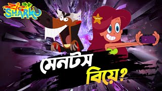 Zig And Sharko Bangla  Bangla Cartoon  Episode 5 [upl. by Ahsennek]