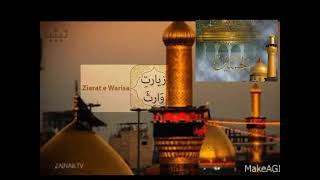 ZIARAT E WARISAziarat e imam Husaain as Peace of life [upl. by Dee Dee652]