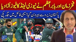 Fakhar Zaman you Beauty  Pakistan Zero to Hero  NZ Shocked  Ramiz Raja Vlog  Suno News HD [upl. by Etnomal400]