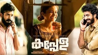 kappela malayalam full movie hd Malayalam Full movie [upl. by Yelir850]