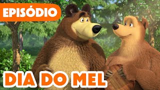 Masha e o Urso 🐻👱‍♀️ 🍯 Dia do Mel 🐝 Episódio 83  💥 Novo episódio 2024 💥 [upl. by Letrice738]