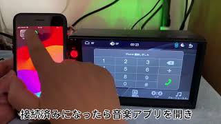 Lシリーズカーオディオのbluetooth音楽接続方法 [upl. by Conroy]