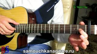 Joe Dassin  Lété indien  Fingerstyle cover  ВИДЕО РАЗБОР [upl. by Callista]