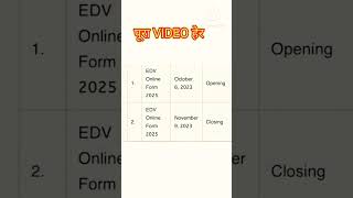 DV 2024  2025 New Update  EDV  Dv Lottery 2025 Opening Date in Nepal Application Form Online DV [upl. by Ayital]