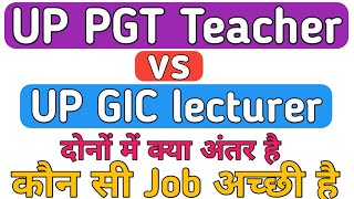 Up PGT vs GIC lecturer  difference between pgt teacher and GIC lecturer  up TGT PGT notice 2020 [upl. by Ara]