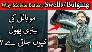 Why Mobile Battery Swells  Fix Bulging amp Swelling Battery  How to Prevent [upl. by Baillieu]