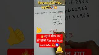 🧐देखते ही उड़ाने वाले sawaal🥶😱 Number Analogy shortsyoutubeshortsmathsScholar Tutorials [upl. by Ahsiekim]