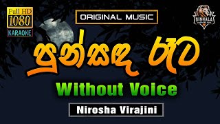 Punsanda Rata Awidin ❤️ පුන්සඳ රෑට ඇවිදින්  Karaoke Without Voice  Nirosha Virajini [upl. by Ahsek]