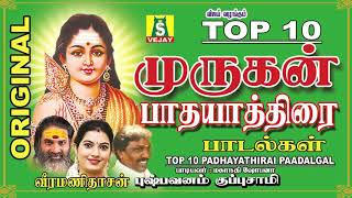 TOP 10 MURUGAN PAADHAYATHIRAI PAADALGAL [upl. by Atteugram]