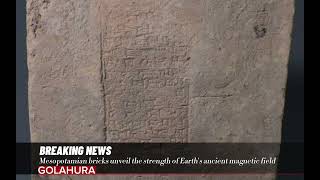 Mesopotamian bricks unveil the strength of Earths ancient magnetic field [upl. by Tildi]