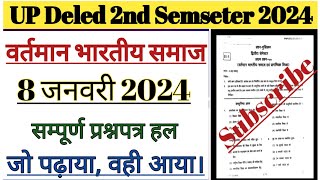 UP Deled 2nd semester वर्तमान भारतीय समाज 8 जनवरी 2024 पेपर संपूर्ण हल। [upl. by Ramar]