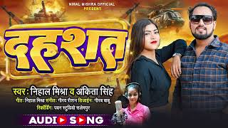 viralsong  दहशत  NihalMishra amp AnkitaSingh  Dahshat  New Viral Superhit Song [upl. by Yelda]