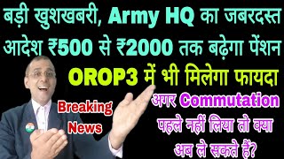 बड़ी खुशखबरी OROP3 में होगा इसका जबरदस्त फायदा Army HQ का Action Pre 2006 के लिए msp SPARSH DA [upl. by Anilra]