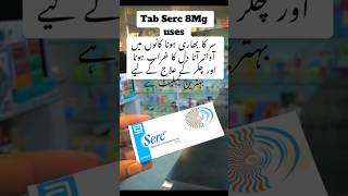 serc tablets uses in urdu  serc tablet 16 mg  chakar anay ka ilaj  Serc tablet [upl. by Meeka266]