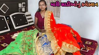 My Saree Collections  Fancy Sarees  Silk Sarees [upl. by Rodoeht]