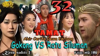 Kera Sakti 2 Episode 32  TAMAT ‼️ Ahir Cerita Dewa Erlang  Gokong Vs Ratu Siluman [upl. by Eednus]