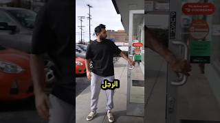 كان هذا الرجل يريد الخروج فجاه الصدمه 😱😰🤯 new foryou short short subscribe funny trending [upl. by Neille]