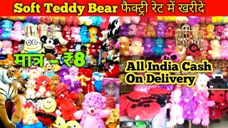 Teddy Bear Manufacturer amp Wholesale Suppliers  Cheapest Soft Toy Market  Teddy Bear Factory Price [upl. by Padriac]